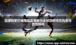 张延军：辽足解散是我的心结，若挣10个亿就把辽足重新弄起来