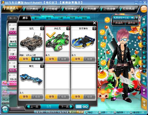 加坡站的胜 加坡站的胜